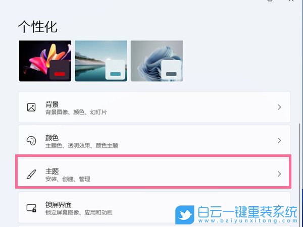 Win11,更改圖標(biāo),桌面圖標(biāo)步驟