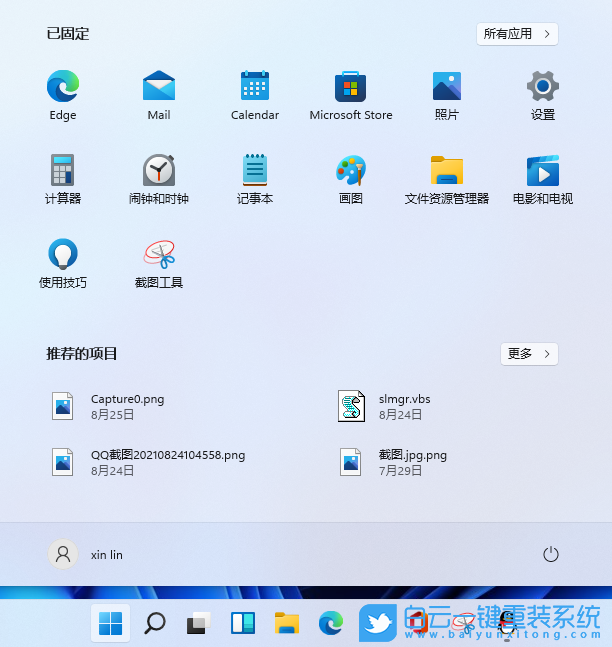 電腦屏幕,屏幕旋轉(zhuǎn),Win11步驟