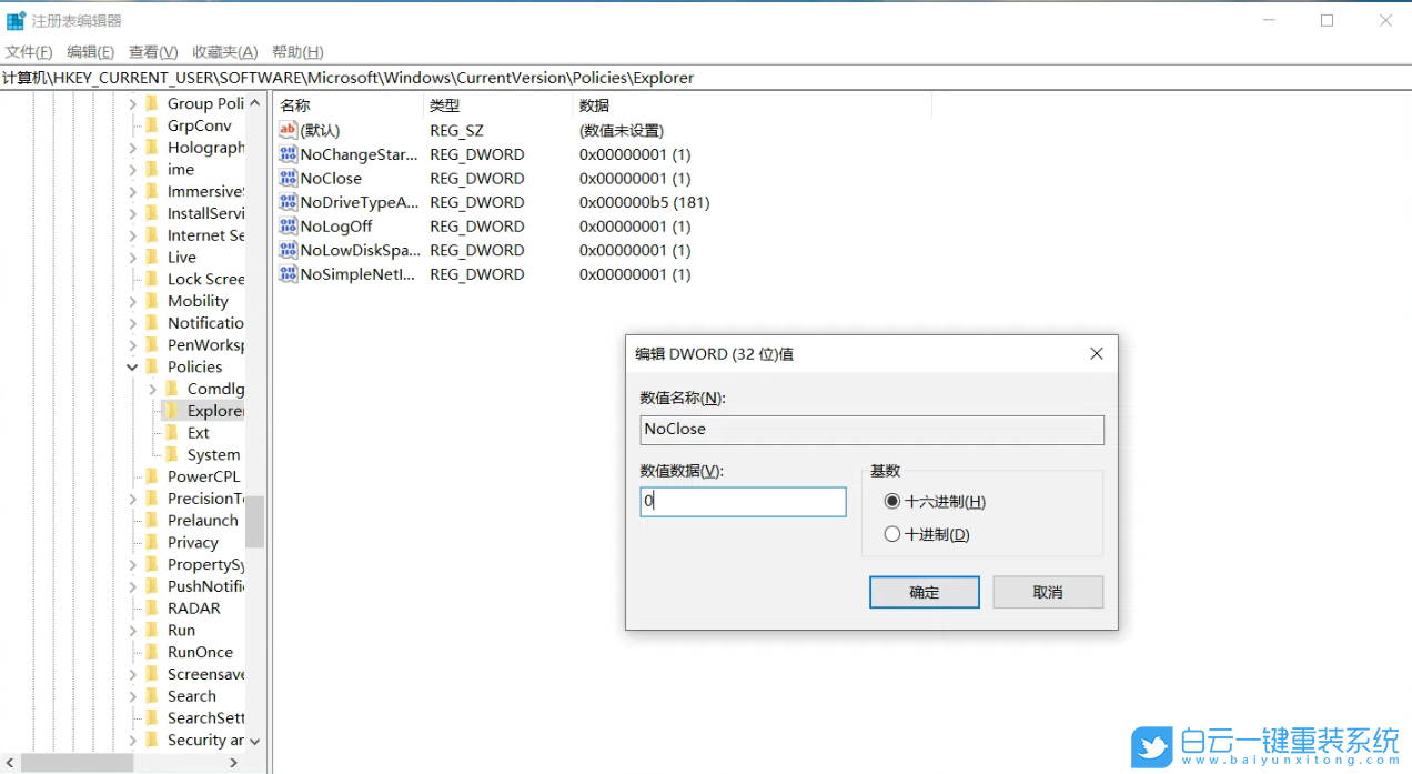 Win10,電源選項(xiàng)步驟