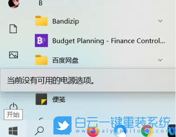 Win10,電源選項(xiàng)步驟
