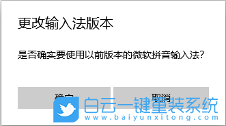 微軟輸入法,輸入法,選字框,Win10,Win11步驟