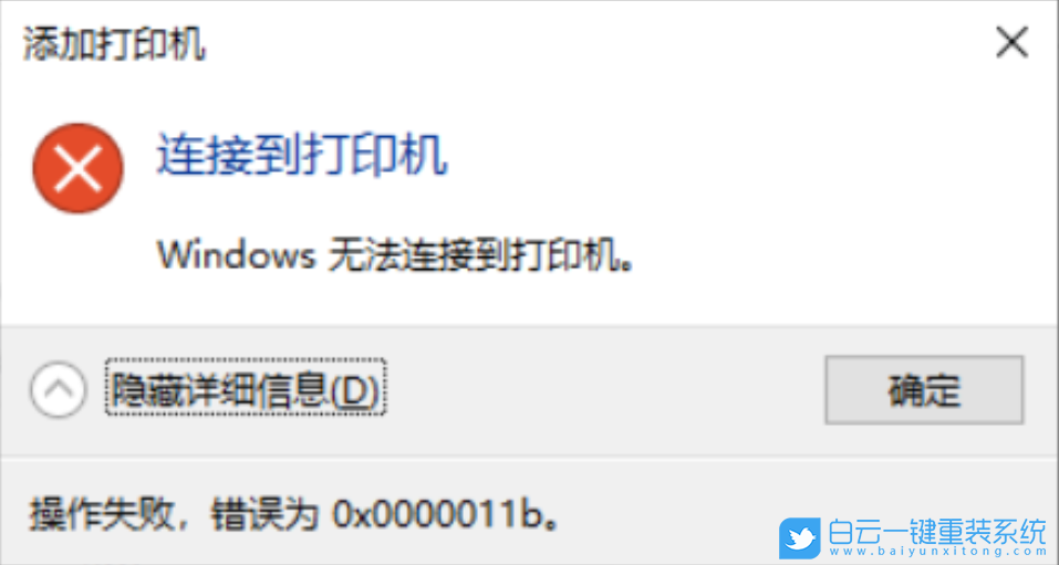 Windows,win10,win11,打印機(jī)報(bào)錯(cuò)步驟