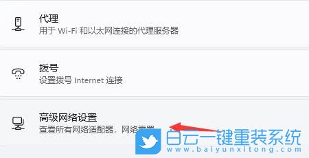 Win11,Internet,網(wǎng)絡(luò)受限步驟