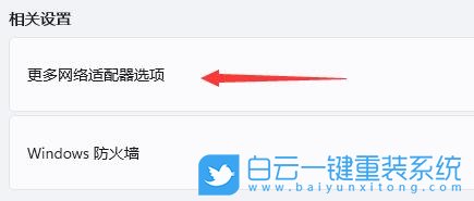 Win11,Internet,網(wǎng)絡(luò)受限步驟