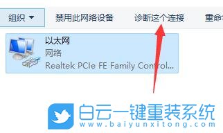 Win11,Internet,網(wǎng)絡(luò)受限步驟