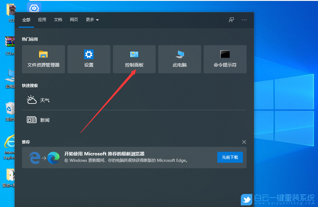 火影筆記本,重裝系統(tǒng),Win10步驟