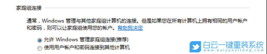 火影筆記本,重裝系統(tǒng),Win10步驟