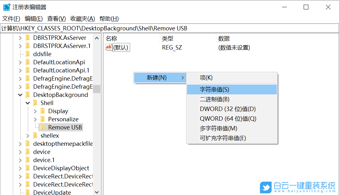 Win10,USB設(shè)備,右鍵菜單步驟