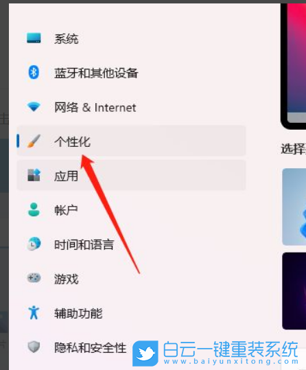 Win11,背景圖片,背景圖像,個(gè)性化設(shè)置步驟