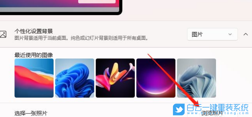 Win11,背景圖片,背景圖像,個(gè)性化設(shè)置步驟