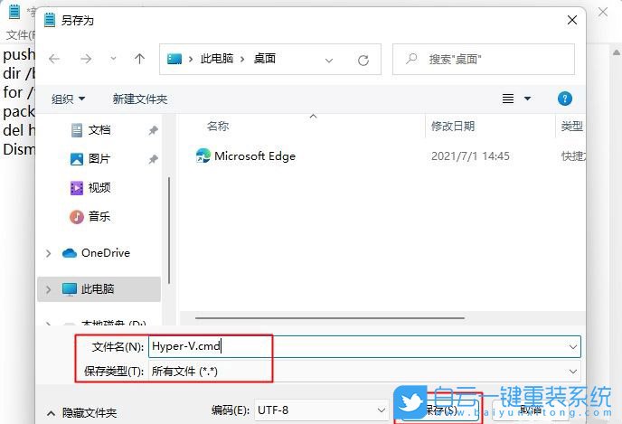 Win11,Hyper-V,虛擬機(jī)步驟