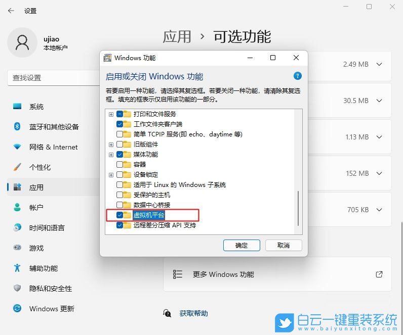Win11,Hyper-V,虛擬機(jī)步驟