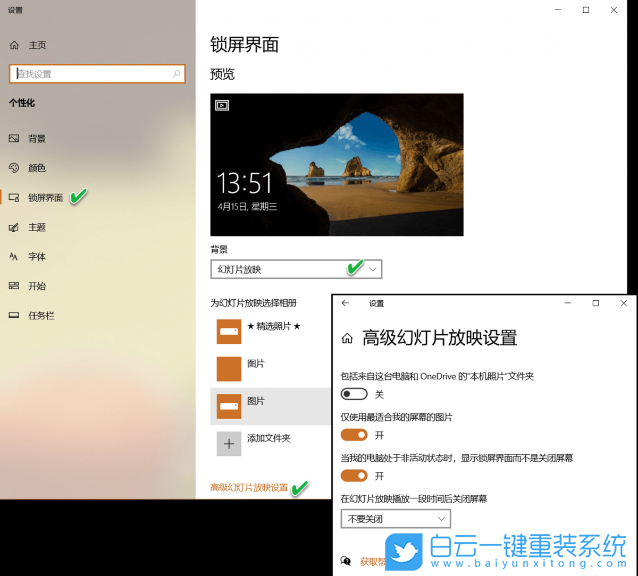 Win10,照片,幻燈片放映,時間設(shè)置步驟
