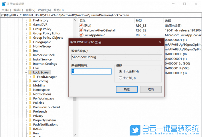 Win10,照片,幻燈片放映,時間設(shè)置步驟