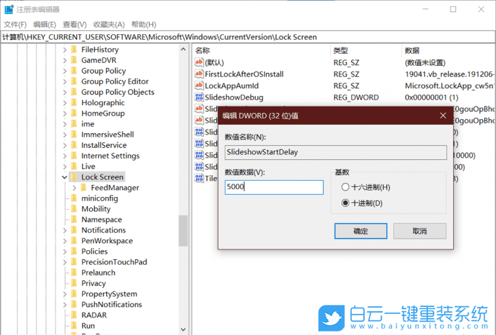 Win10,照片,幻燈片放映,時間設(shè)置步驟