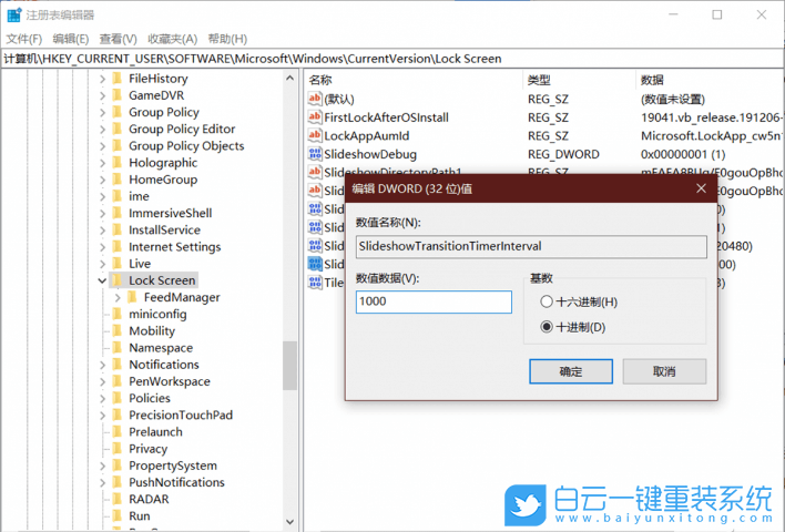 Win10,照片,幻燈片放映,時間設(shè)置步驟