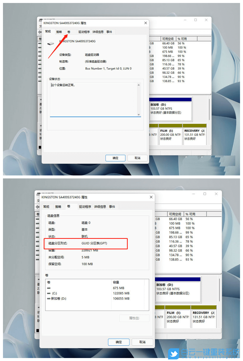 Win11,磁盤分區(qū),MBR,GPT步驟