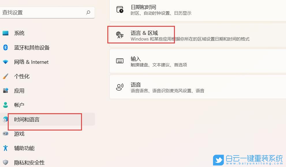 索尼,VAIO,重裝系統(tǒng),Win11步驟