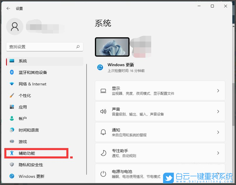 Win11,對(duì)比度,主題對(duì)比度,主題設(shè)置步驟