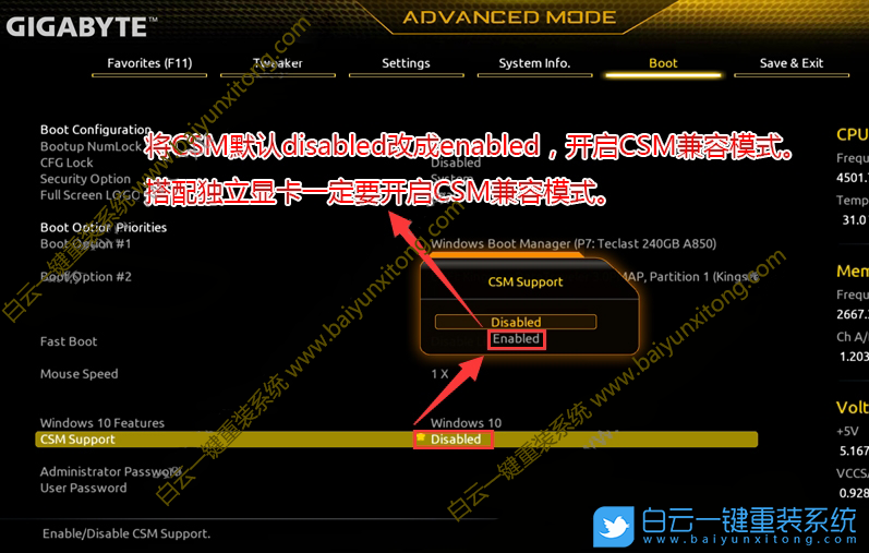技嘉主板,Win7,Intel,系統(tǒng)安裝步驟
