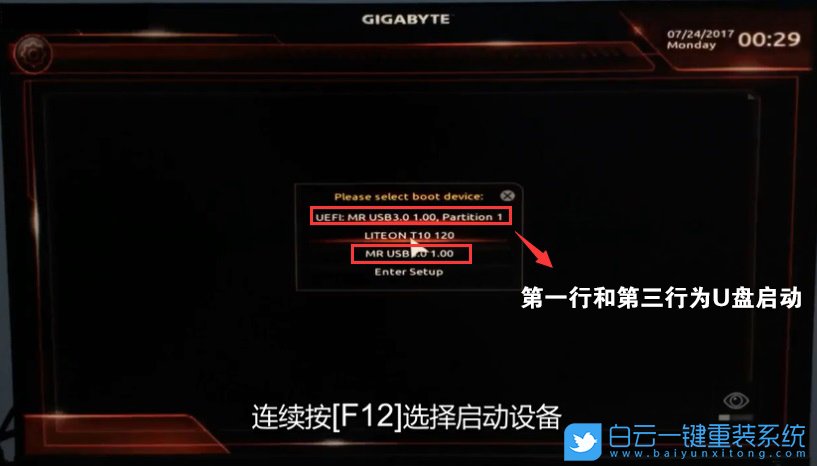技嘉主板,Win7,Intel,系統(tǒng)安裝步驟