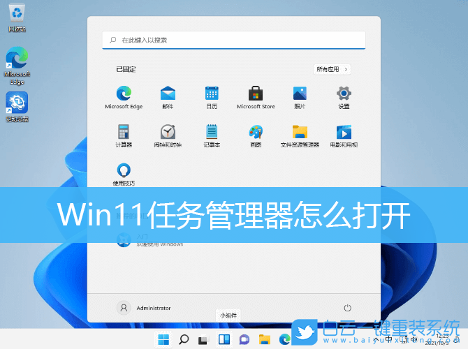 Win11,任務管理器步驟