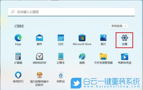 Win11,鼠標(biāo)滾動(dòng),鼠標(biāo)設(shè)置步驟