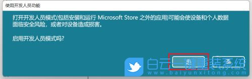 Win11,子系統(tǒng),Ubuntu步驟