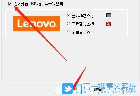 聯想電腦,Win11,觸摸板步驟