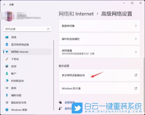 Win11,wlan,ip配置步驟