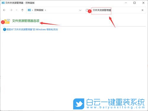 Win11,鼠標(biāo),鼠標(biāo)單雙擊設(shè)置步驟