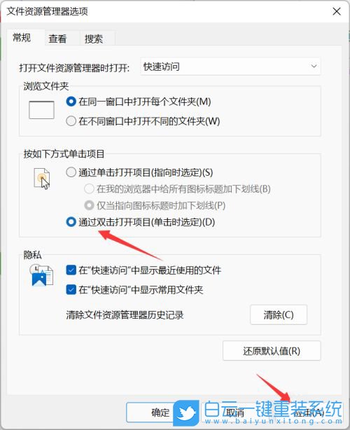 Win11,鼠標(biāo),鼠標(biāo)單雙擊設(shè)置步驟