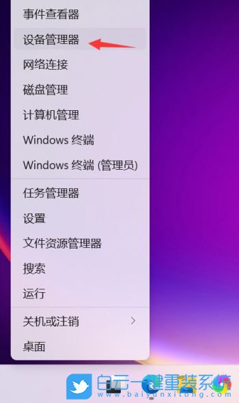Win11,鼠標(biāo)鍵盤,喚醒屏幕步驟