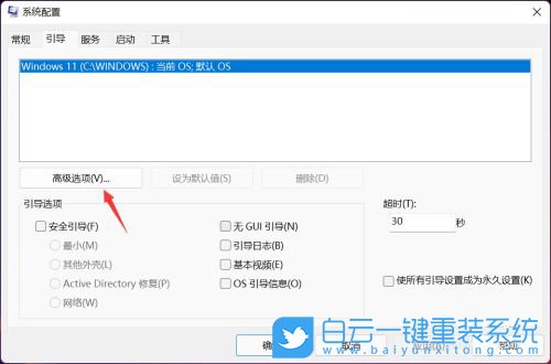 ROG,幻13,白云,U盤重裝系統(tǒng),Win11步驟