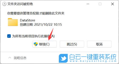 ROG,幻13,白云,U盤重裝系統(tǒng),Win11步驟