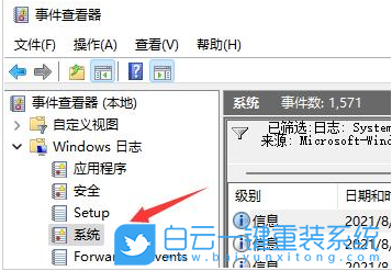 Win11,系統(tǒng)日志,查看系統(tǒng)日志步驟
