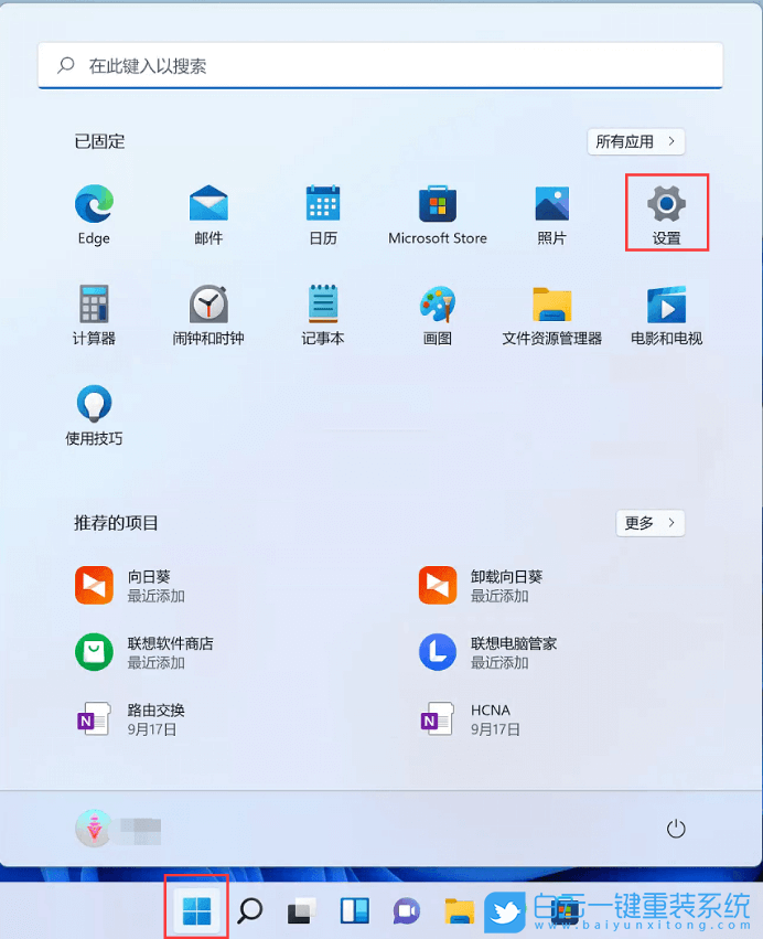 筆記本,重裝系統(tǒng),win11步驟