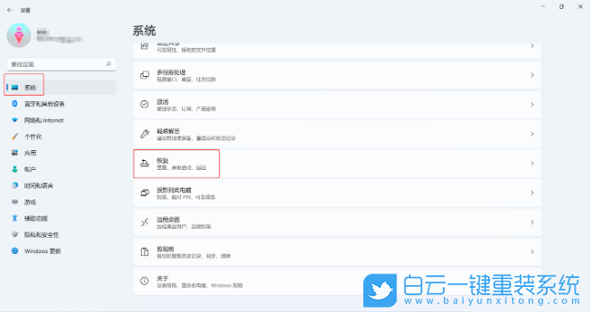 筆記本,重裝系統(tǒng),win11步驟
