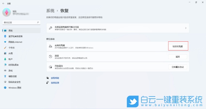 筆記本,重裝系統(tǒng),win11步驟