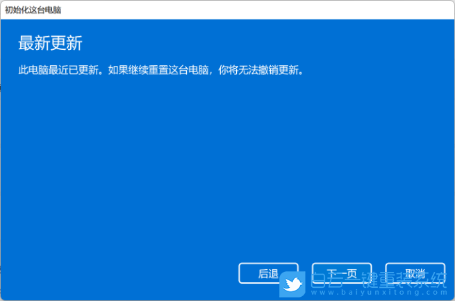 筆記本,重裝系統(tǒng),win11步驟