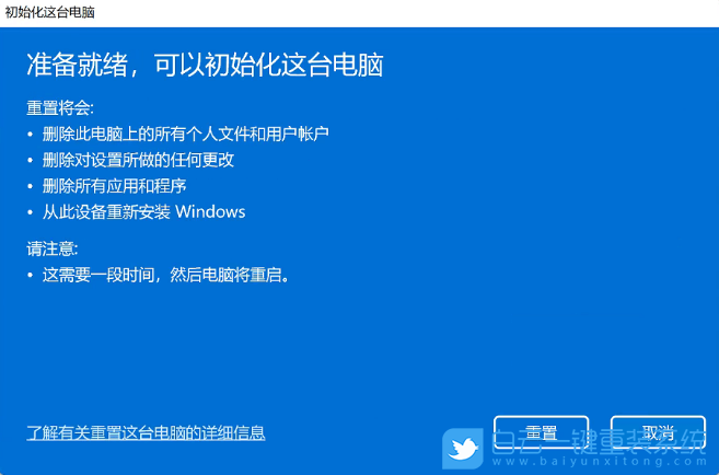 筆記本,重裝系統(tǒng),win11步驟
