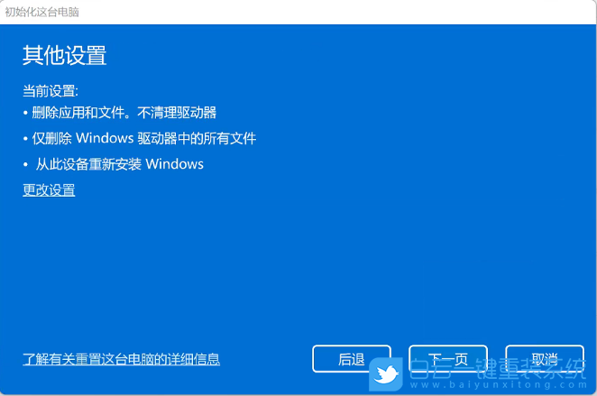 筆記本,重裝系統(tǒng),win11步驟