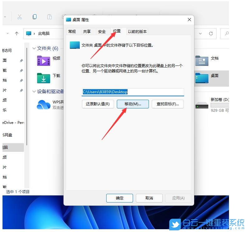 Win11,C盤,C盤清理,系統(tǒng)步驟