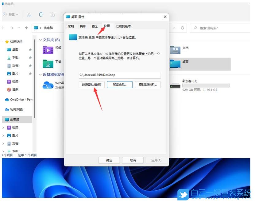 Win11,C盤,C盤清理,系統(tǒng)步驟