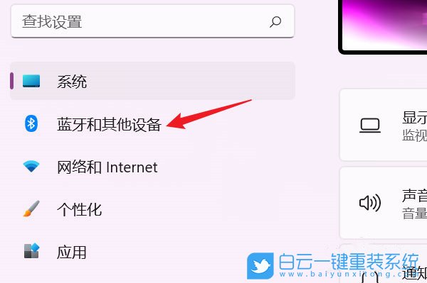 Win11,非活動窗口,鼠標滾動設置步驟