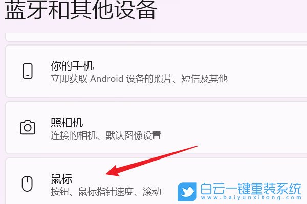 Win11,非活動窗口,鼠標滾動設置步驟