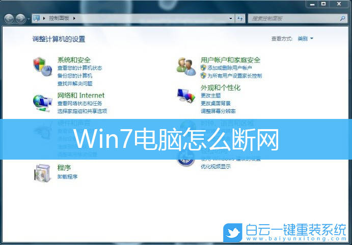 Win7,網(wǎng)絡(luò)連接,本地連接步驟