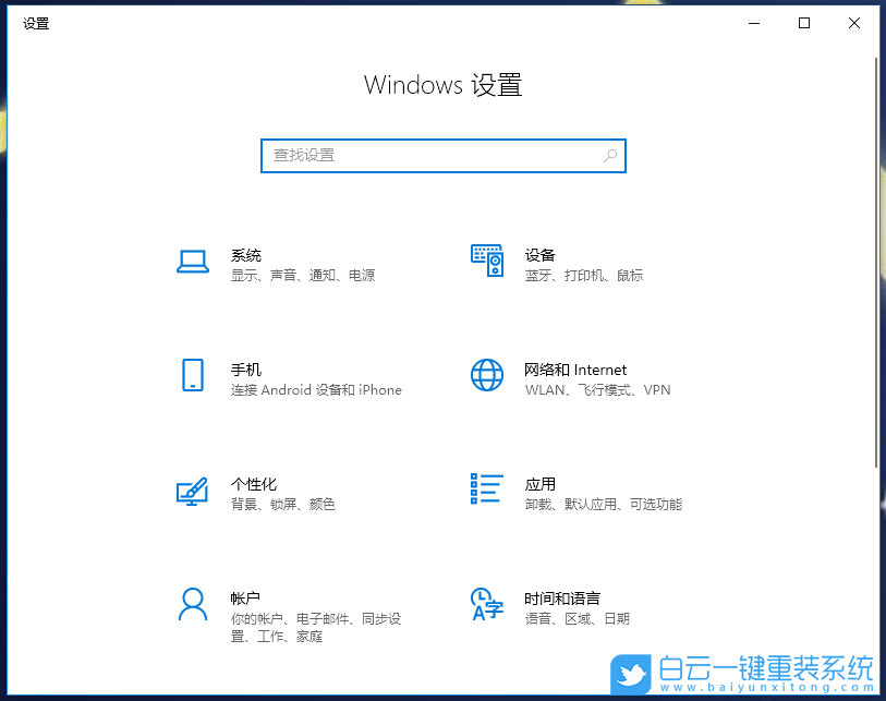 Win10,非活動窗口,鼠標滾動設(shè)置步驟