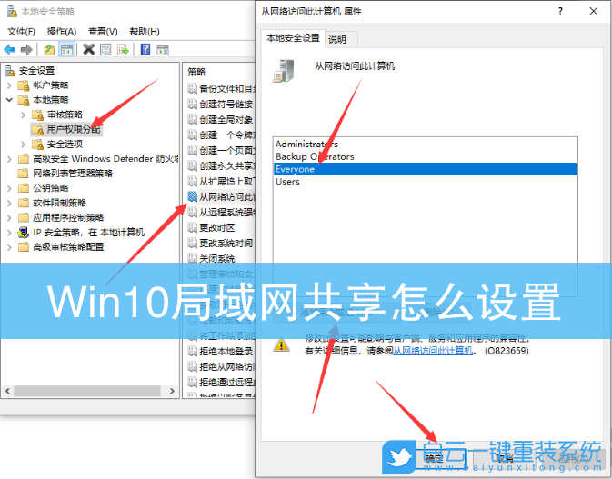 Win10,局域網(wǎng)共享,局域網(wǎng)共享設(shè)置步驟
