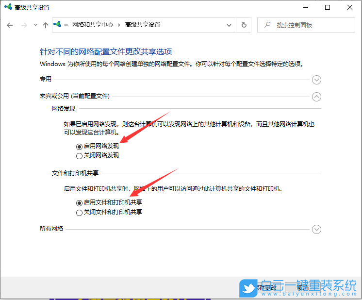Win10,局域網(wǎng)共享,局域網(wǎng)共享設(shè)置步驟